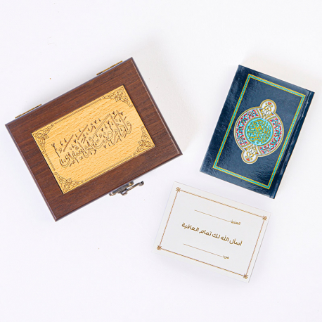 قرآن بداخل صندوق خشبي